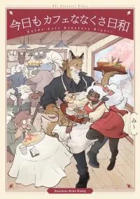 Another Fine Day at Café Nanakusa