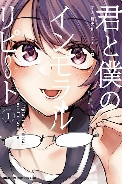 Kimi to Boku no Immoral Repeat