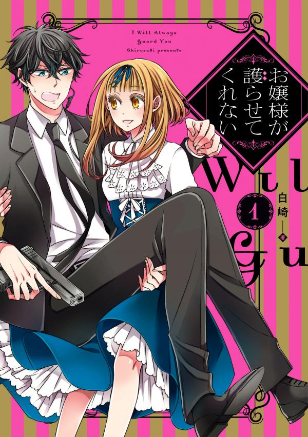 Ojou-sama ga Mamorasete Kurenai Ojou-sama ga Mamorasete Kurenai