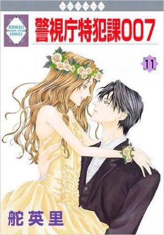 Keishichou Tokuhanka 007 Keishichou Tokuhanka 007