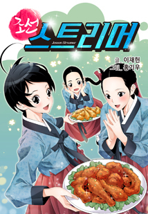 Joseon Streamer Joseon Streamer