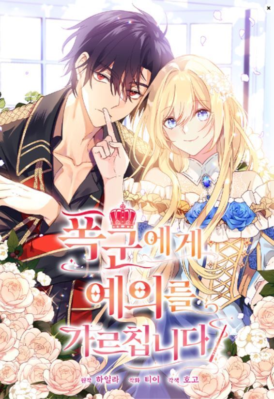 The Tyrant's Etiquette Tutor The Tyrant's Etiquette Tutor