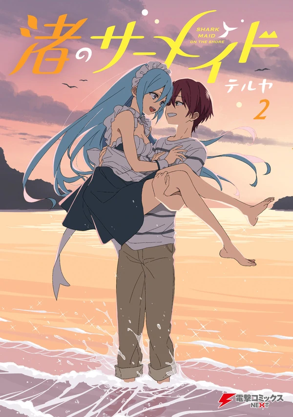 Shark Maid on the Shore