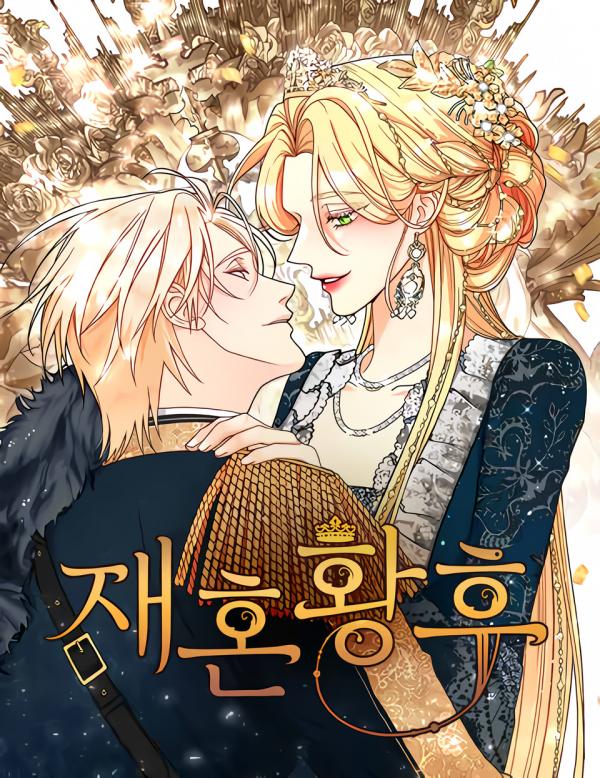 The Remarried Empress - Season 4