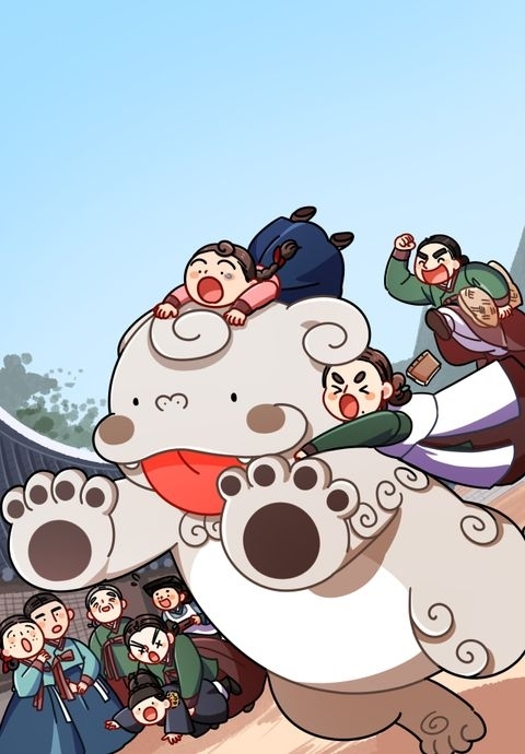 Go, Haechi, Go! Go, Haechi, Go!