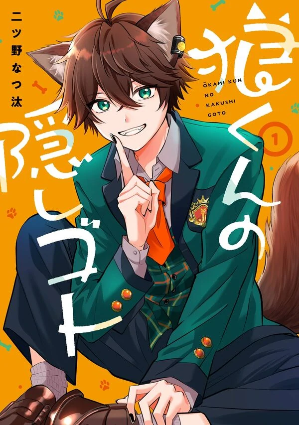 The Wolf Boy's Secret