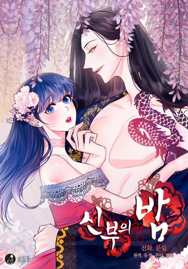 The Bridal Night (Lili_J) The Bridal Night (Lili_J)
