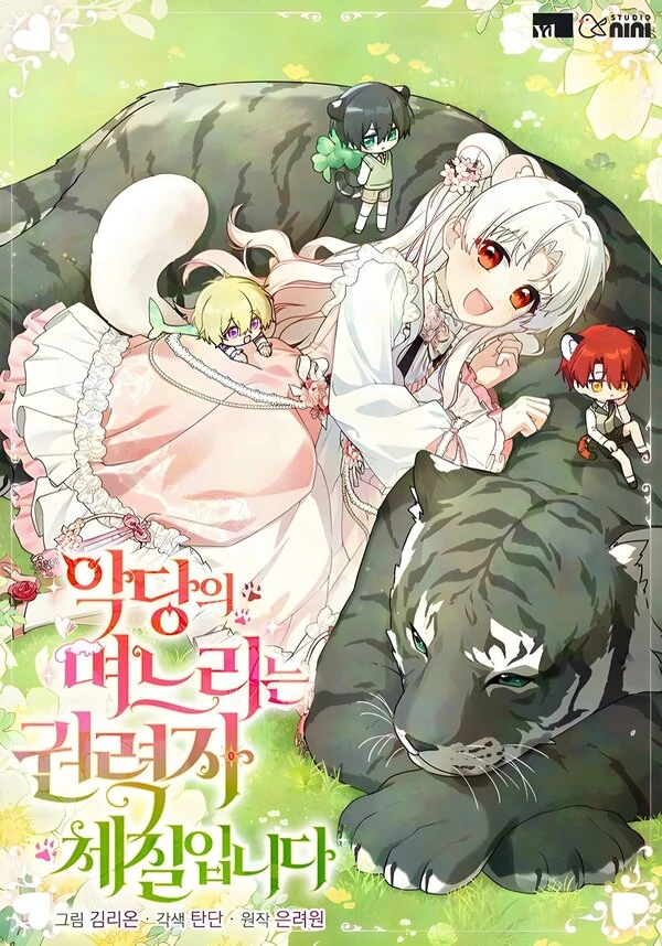 The Villain's Daughter-in-Law Is Born for Power