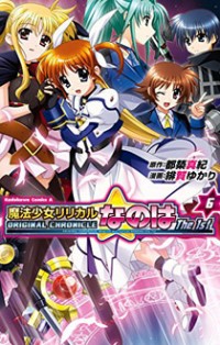 Original Chronicle Mahou Shoujo Lyrical Nanoha The 1st