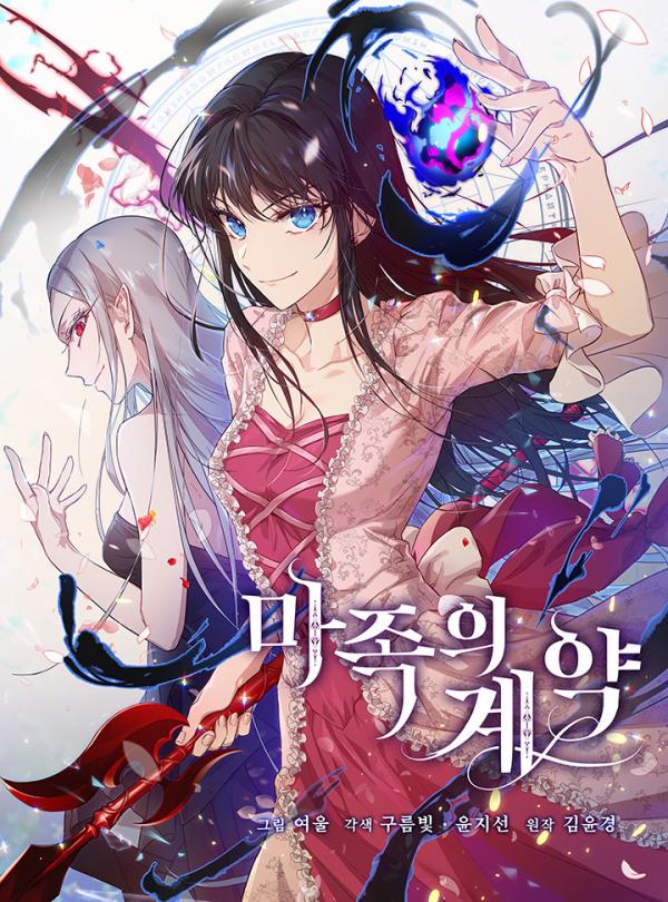 The Demonic Contract The Demonic Contract