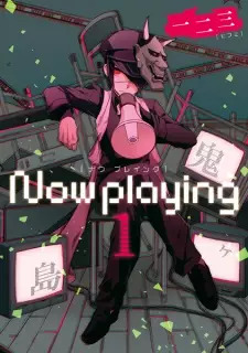 Now Playing Now Playing