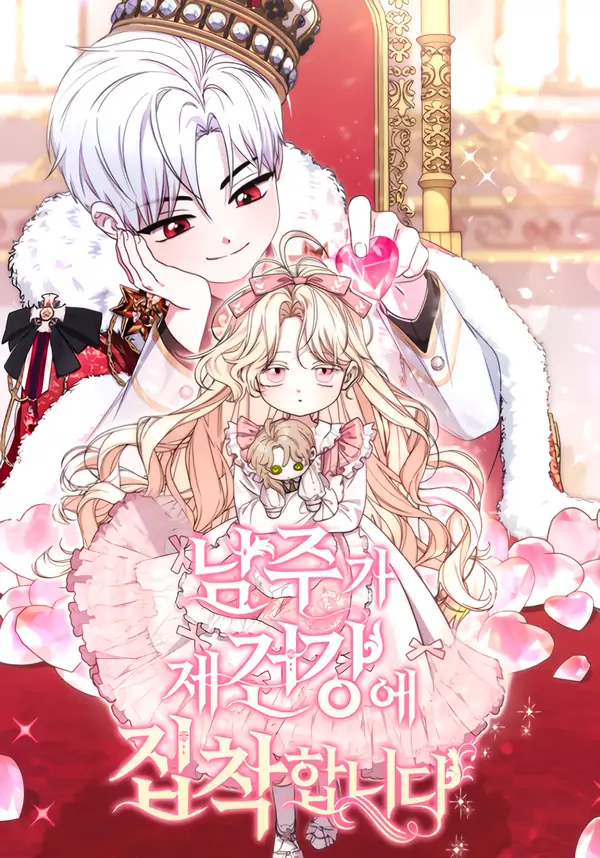 Male Lead Is Obsessed With My Health