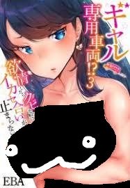 Cum Aboard the Slut Shuttle