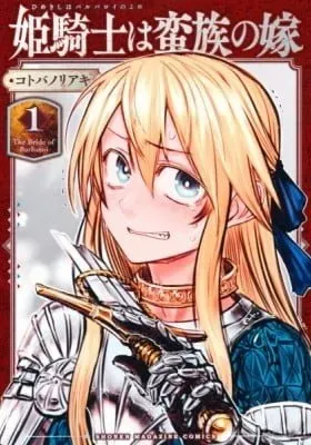 The Barbarian's Bride