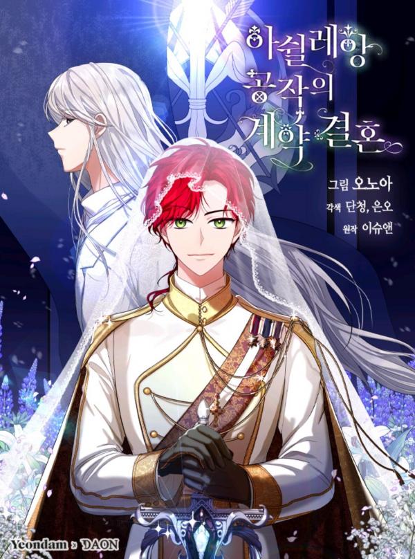 The Duke of Ashleyan’s Contractual Marriage The Duke of Ashleyan’s Contractual Marriage