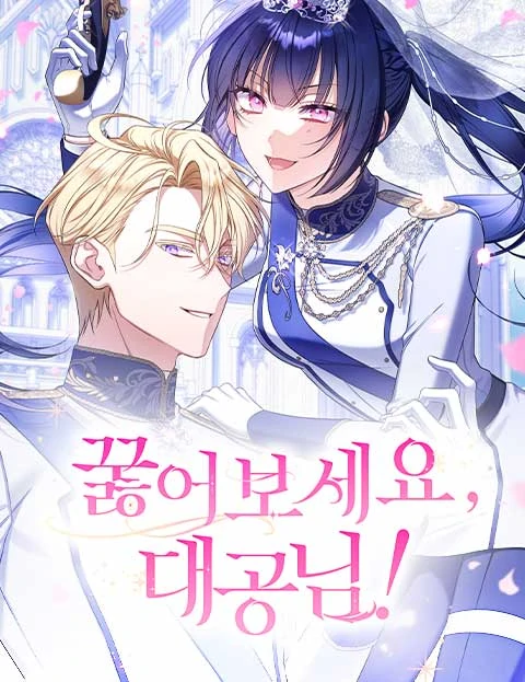 Head Down, Your Grace!