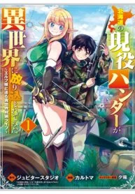 Hokkaidou no Gen’eki Hunter ga Isekai ni Hourikoma Rete Mita: Elf Yome to Meguru Isekai Shuryou Life