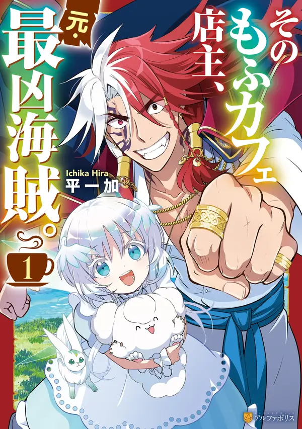 Sono Mofu Café Tenshu, Moto Saikyou Kaizoku.