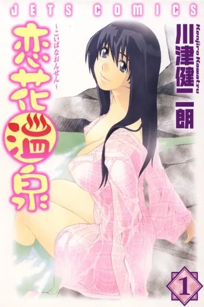 Love Hotspring