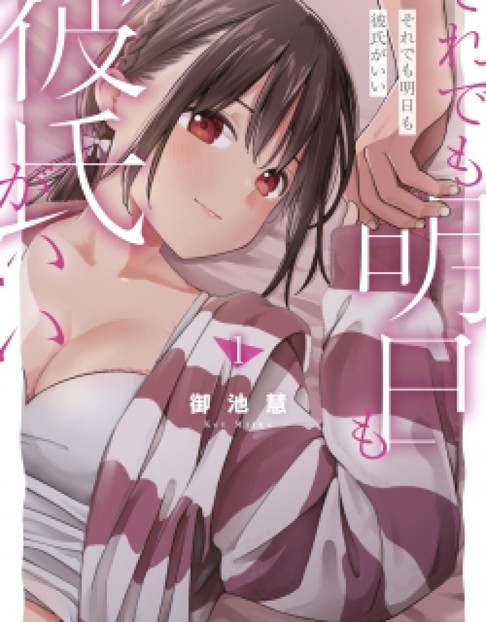 Soredemo Ashita mo Kareshi ga Ii