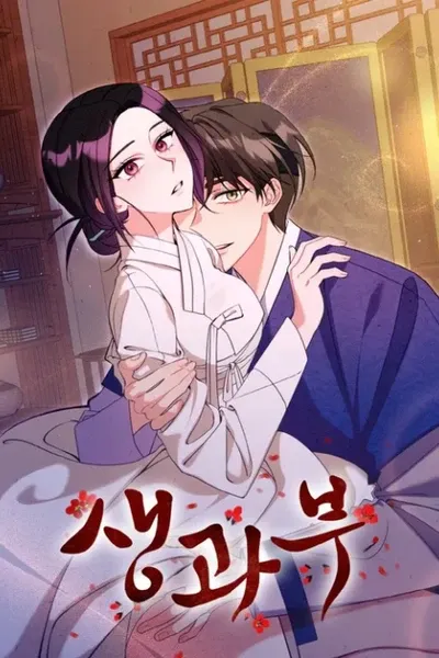 [Crush Anthology] The Living Widow