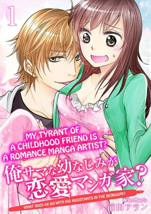 Ore-sama Osananajimi ga Renai Mangaka Assistants wa Bedroom de Ore-sama Osananajimi ga Renai Mangaka Assistants wa Bedroom de