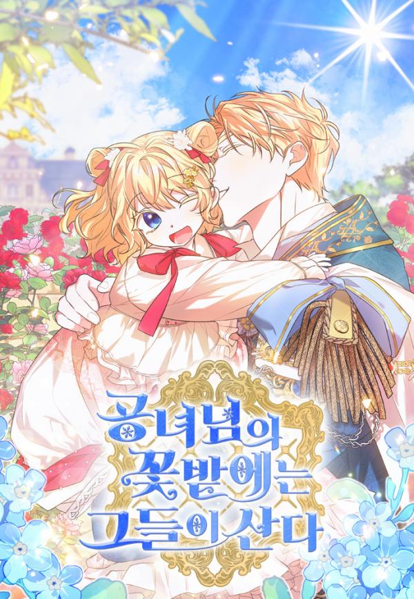 They Live in the Princess' Flower Garden They Live in the Princess' Flower Garden