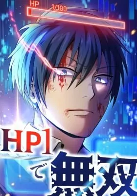 HP 1 de Musou