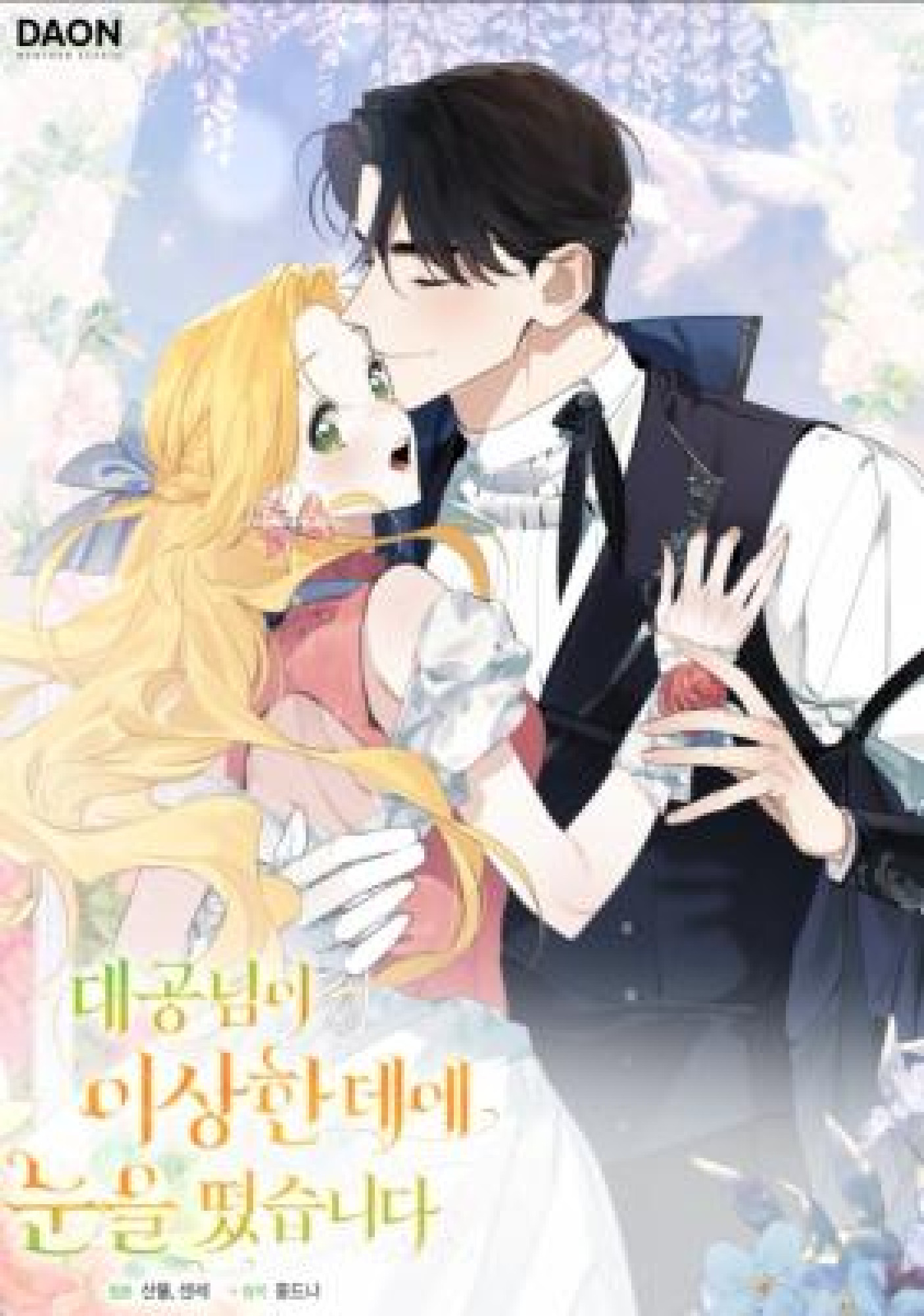 The Grand Duke Opened His Eyes in a Strange Place