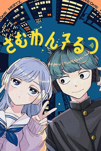 Someone Hertz [Official]