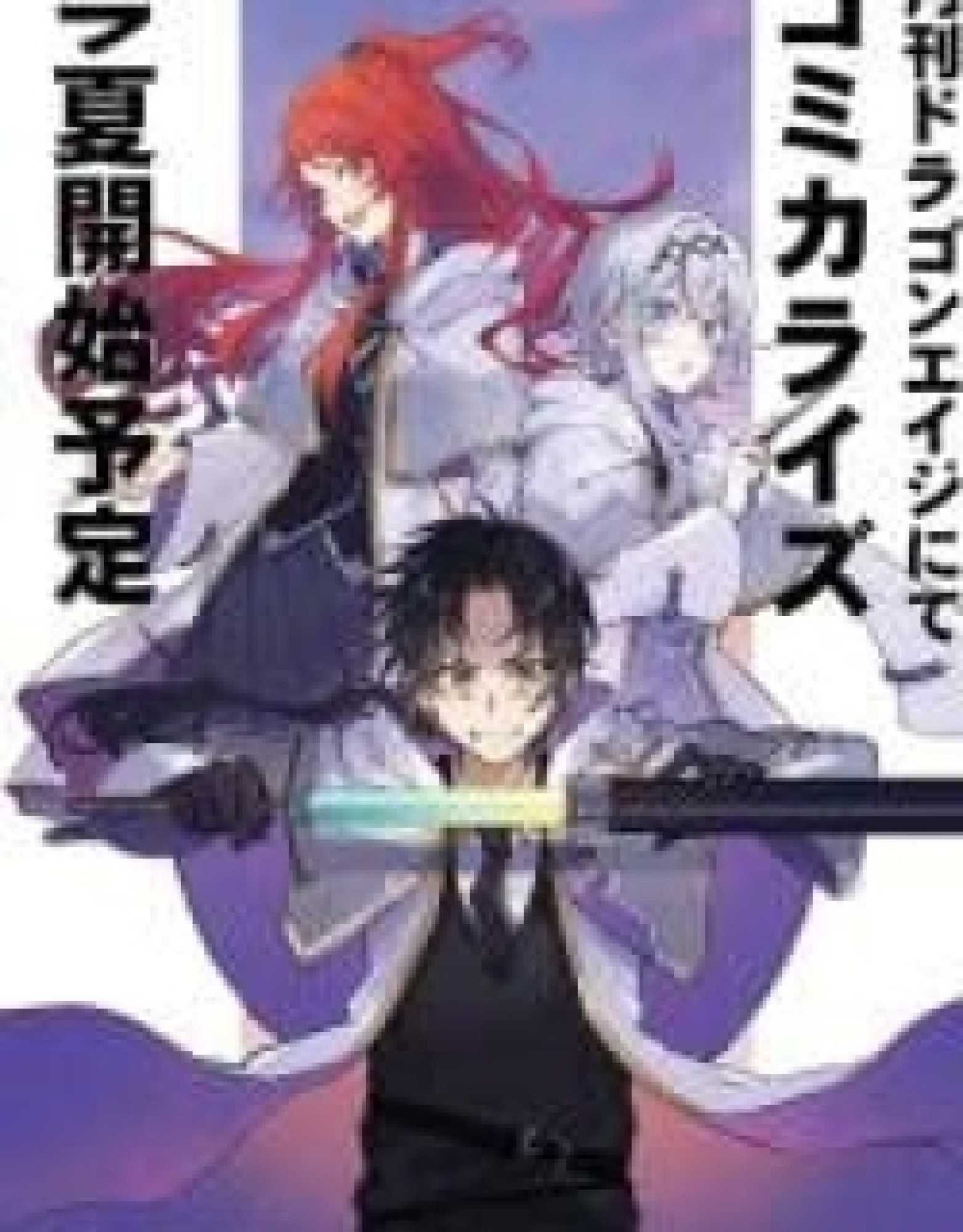 This is the Sorcerer's Trump Card