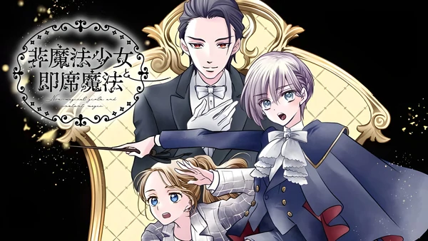 Non-Magical Girls and Instant Magic