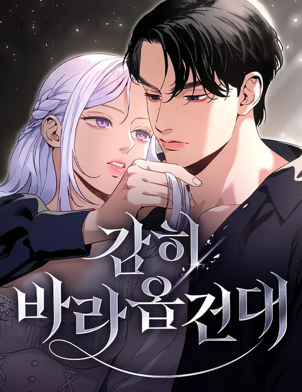 If I May Dare to Wish