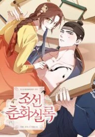 Joseon Dynasty Erotica Records (Official) Joseon Dynasty Erotica Records (Official)