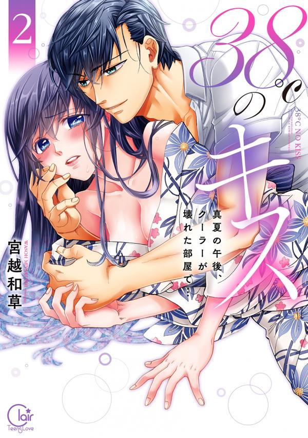 Hot Summer Kiss Hot Summer Kiss