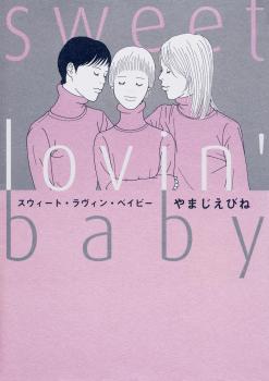 Sweet Lovin' Baby Sweet Lovin' Baby
