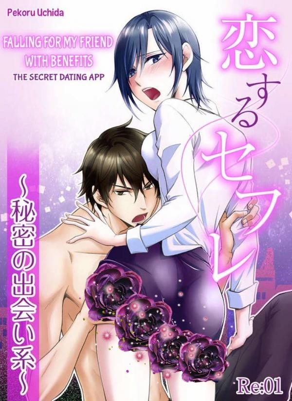 Koi suru Sefure Himitsu no Deai-kei Koi suru Sefure Himitsu no Deai-kei