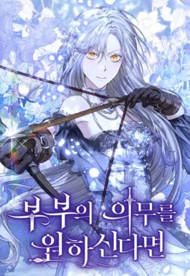 A Couple of Obligations [Official]