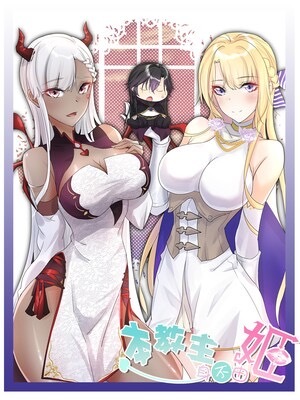 This Hierarch Can’t Resist His Mistresses This Hierarch Can’t Resist His Mistresses