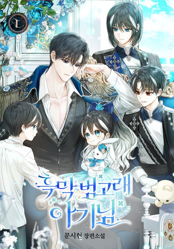 A Villainous Baby Killer Whale ⊰DulcetFlo⊱