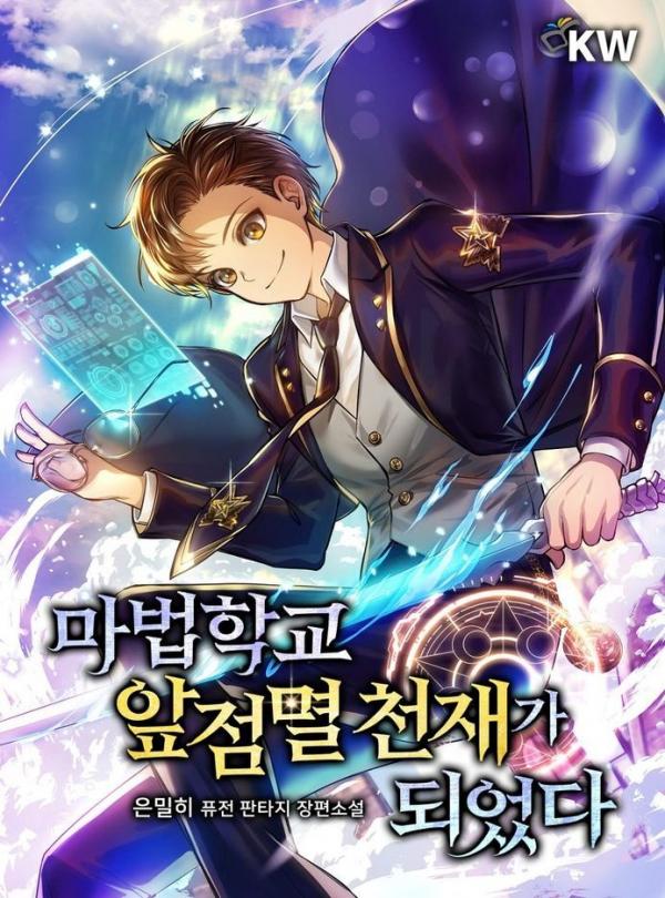 Read Magic Academy’s Genius Blinker