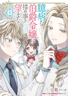 The Countess is timid and doesn’t want any trouble