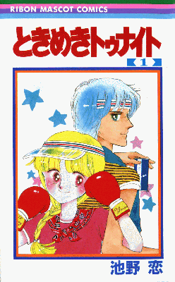 Tokimeki Tonight Tokimeki Tonight