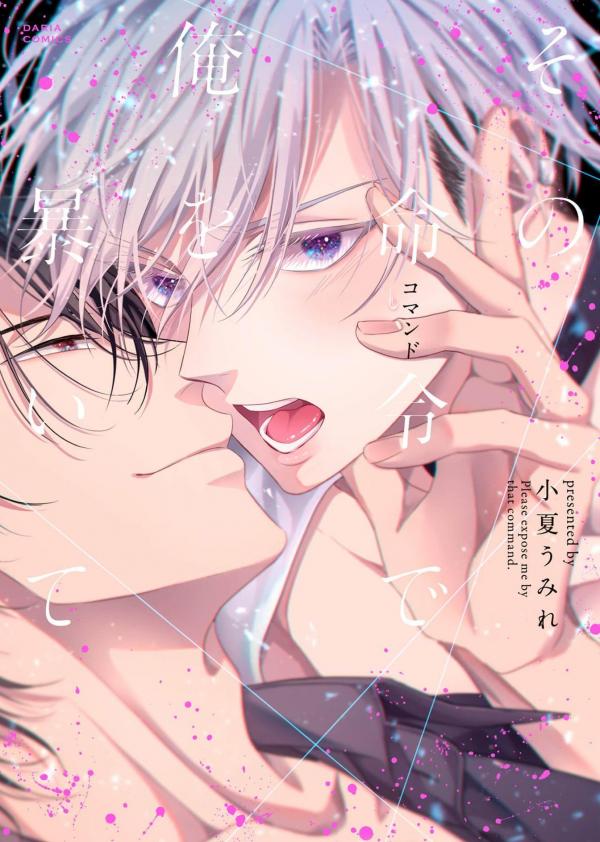 Please Expose me by That Command