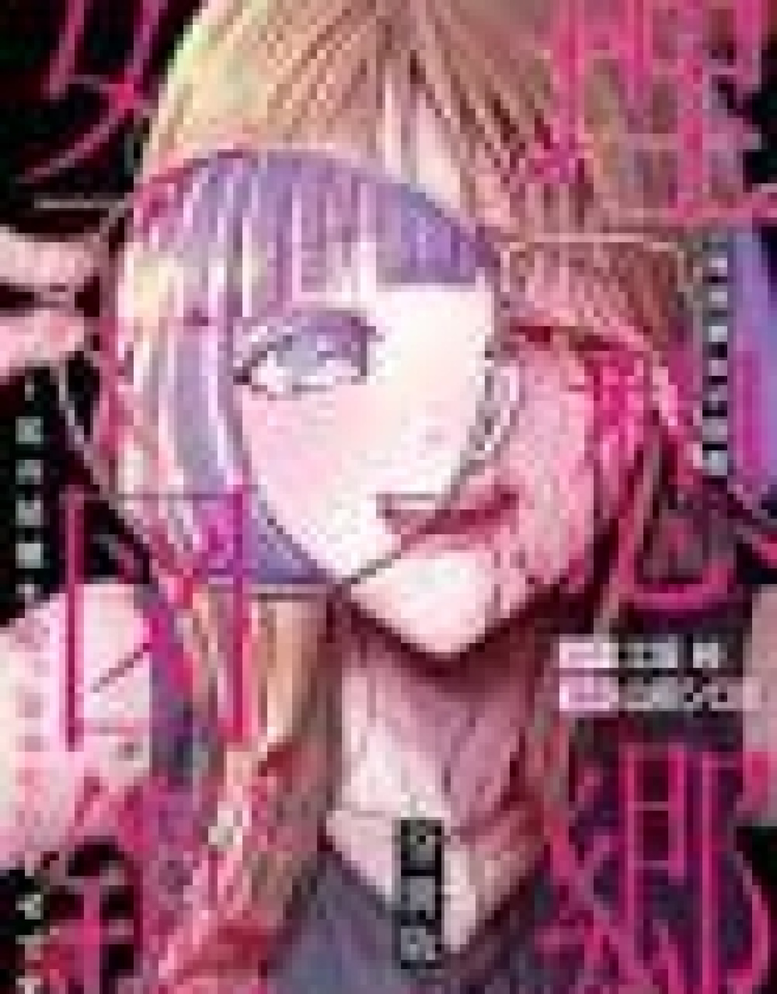 Utopia Women's Catalog ~My Married Life Is Very Happy