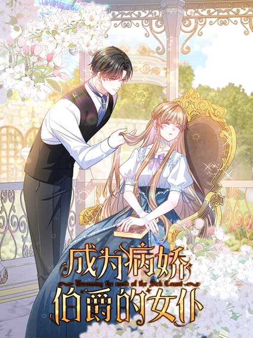 Menjadi Pembantu Pangeran Yandere