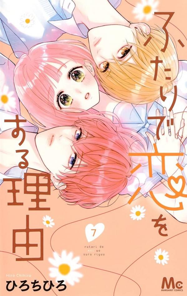 Futari de Koi o suru Riyuu Futari de Koi o suru Riyuu
