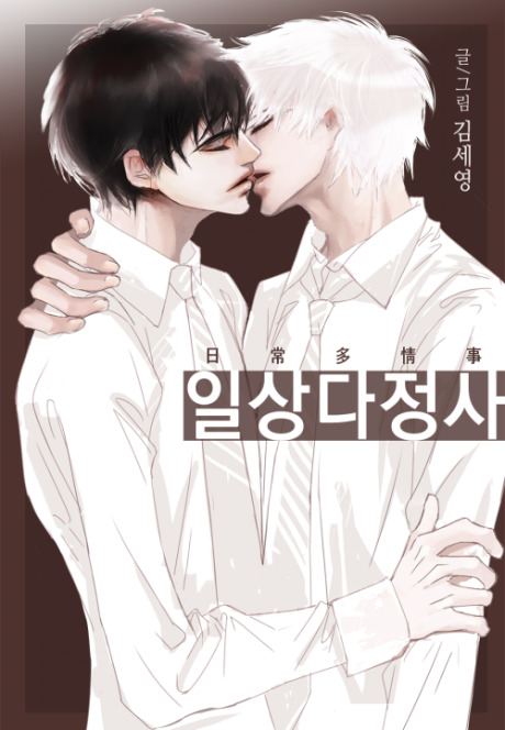 My High School Romance My High School Romance