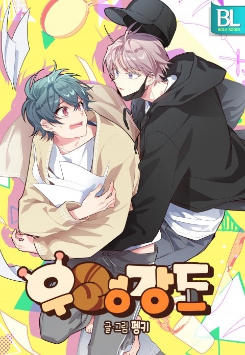 Snail Pond Robber Webtoon