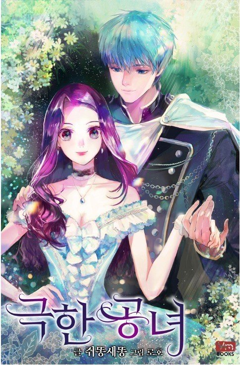 Villainous Princess Villainous Princess
